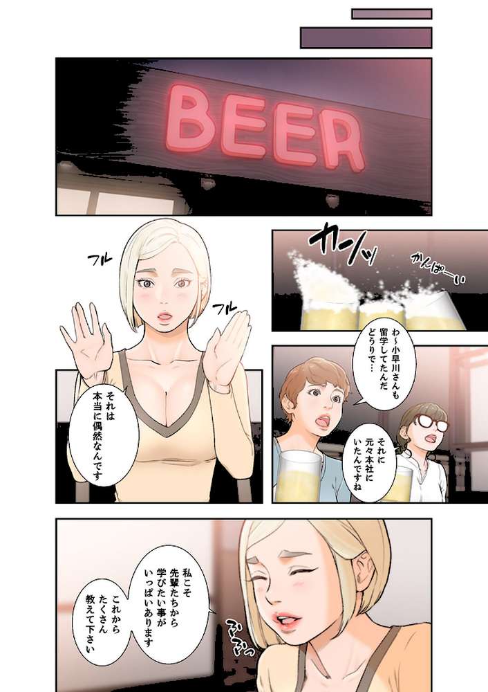 モトカノ3【ドクハク M】 (p11)