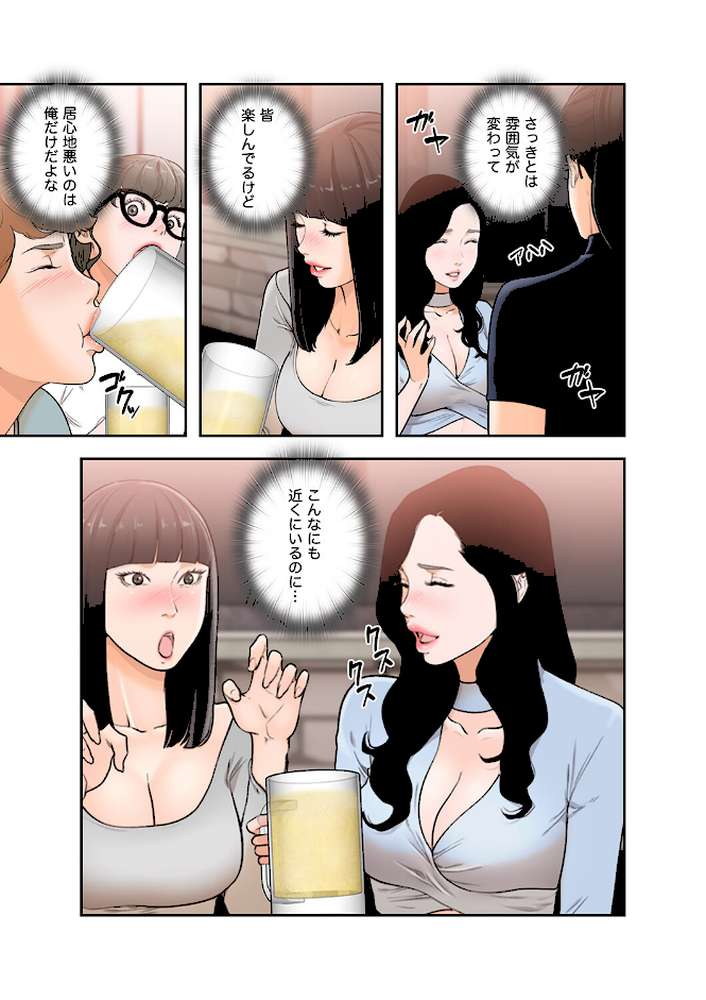 モトカノ3【ドクハク M】 (p12)