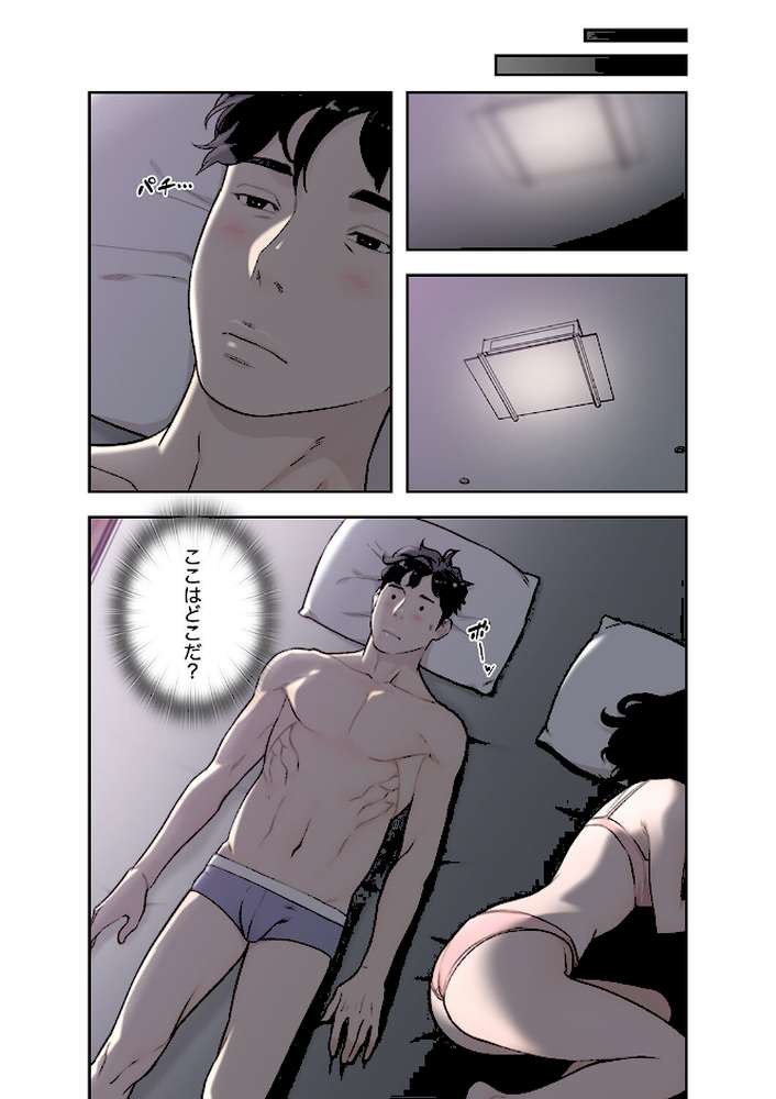 モトカノ3【ドクハク M】 (p15)