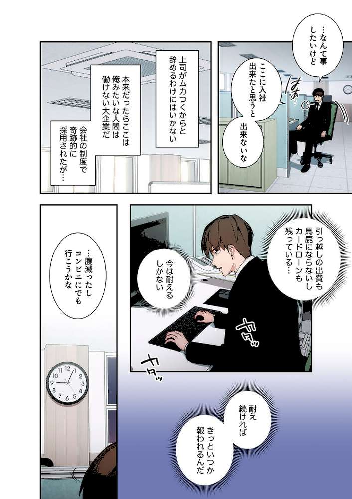 もしも、透明人間になれたなら1【jake Red-A】 (p19)