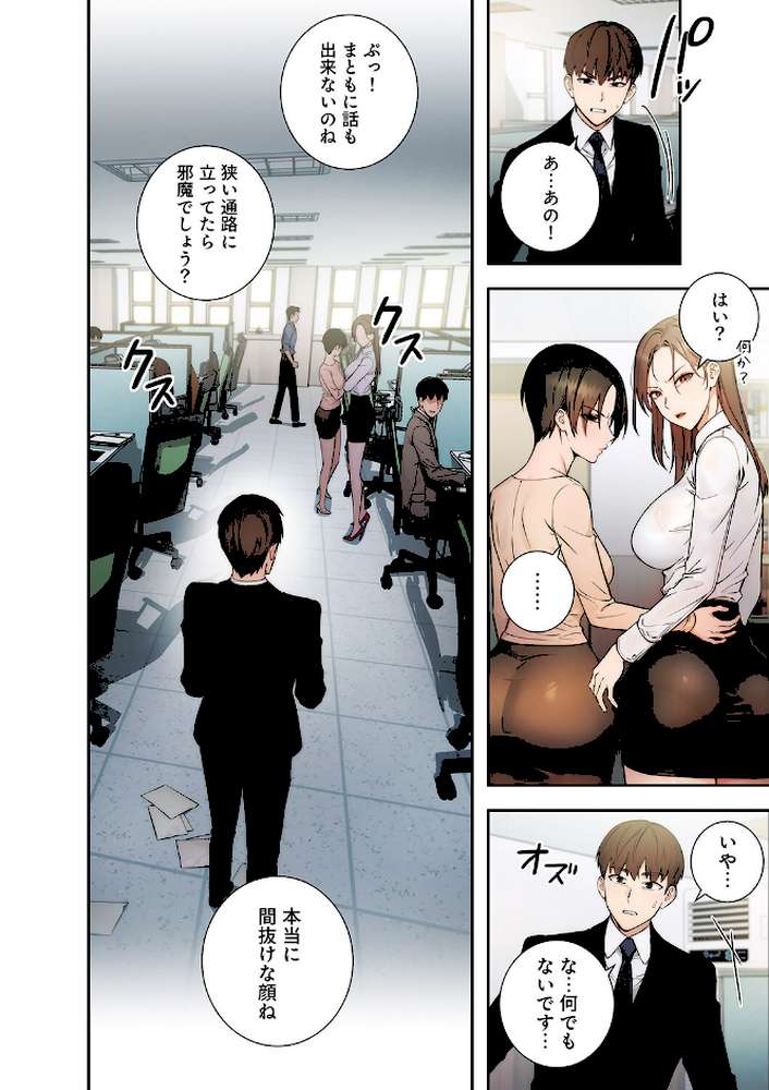 もしも、透明人間になれたなら1【jake Red-A】 (p5)