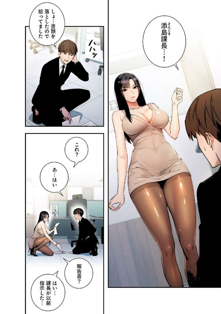 もしも、透明人間になれたなら1【jake Red-A】 (p7)