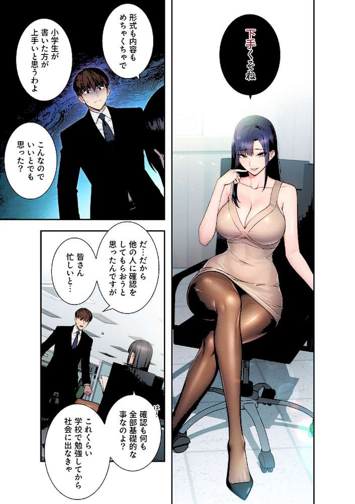 もしも、透明人間になれたなら1【jake Red-A】 (p10)