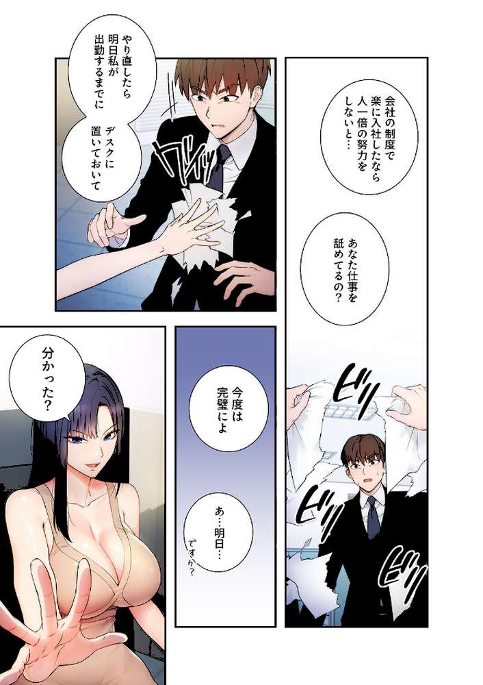 もしも、透明人間になれたなら1【jake Red-A】 (p12)