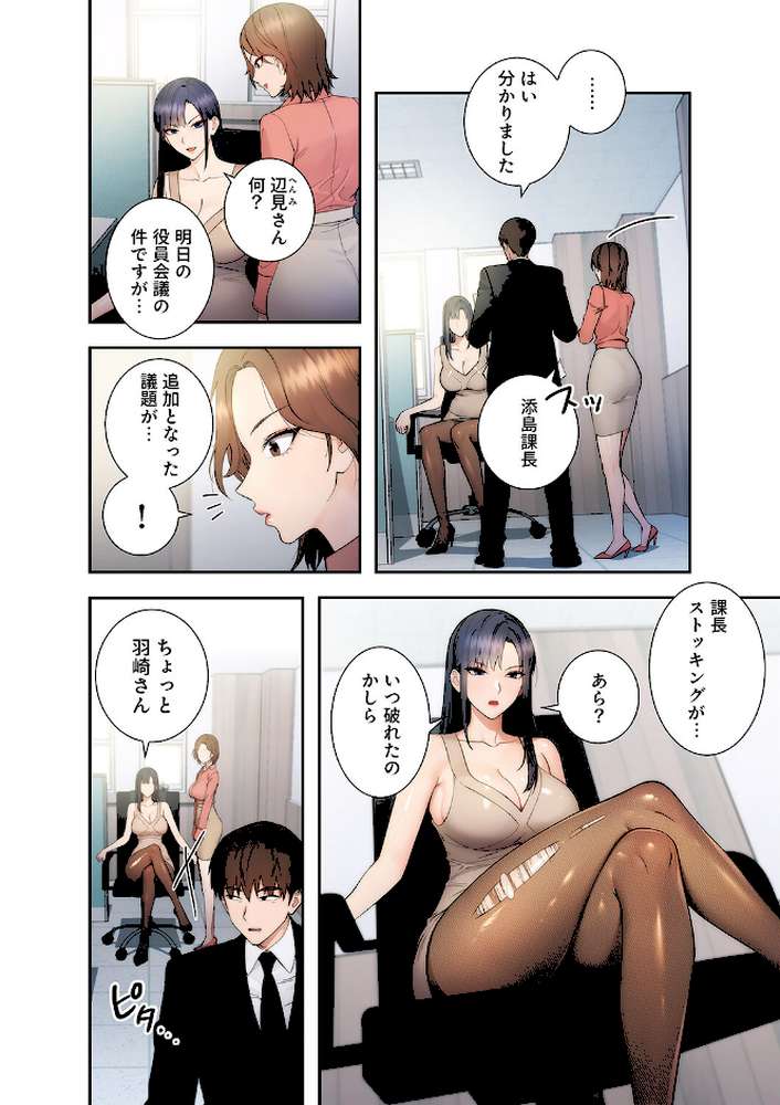 もしも、透明人間になれたなら1【jake Red-A】 (p13)