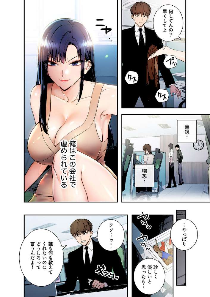 もしも、透明人間になれたなら1【jake Red-A】 (p15)