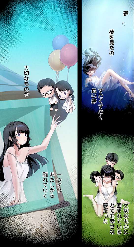 ステラれる子6【蘭夢 ぽんだん】 (p2)