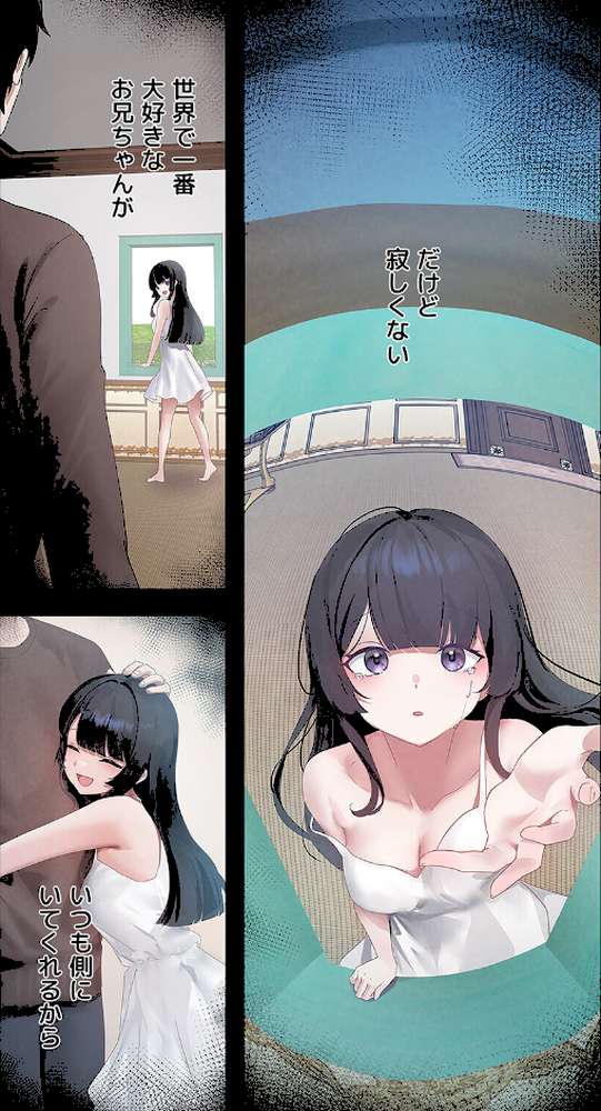 ステラれる子6【蘭夢 ぽんだん】 (p3)