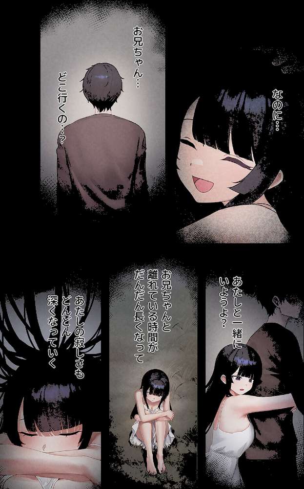 ステラれる子6【蘭夢 ぽんだん】 (p4)