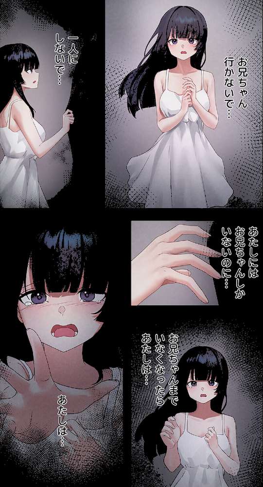 ステラれる子6【蘭夢 ぽんだん】 (p5)