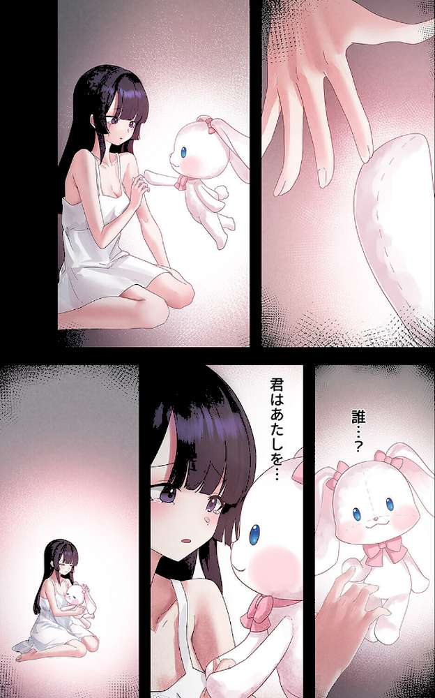 ステラれる子6【蘭夢 ぽんだん】 (p6)