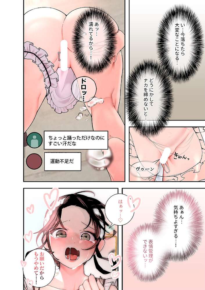 ハメて、サカって、ワカらせて【電子単行本版】2