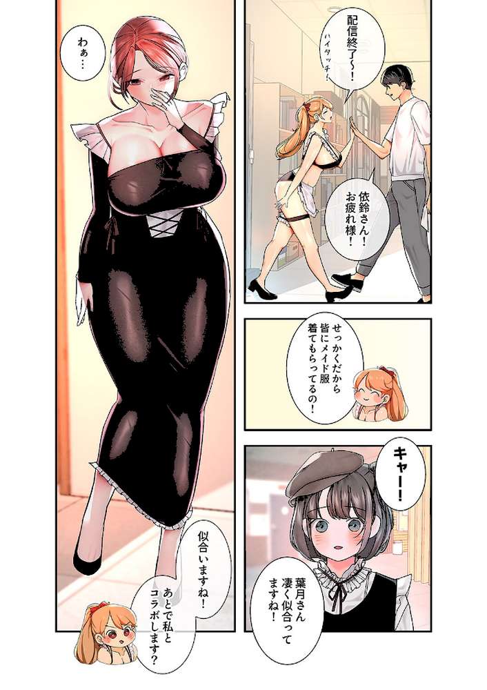 ハメて、サカって、ワカらせて【電子単行本版】2