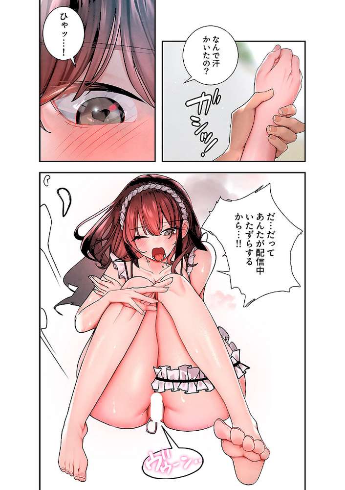 ハメて、サカって、ワカらせて【電子単行本版】2