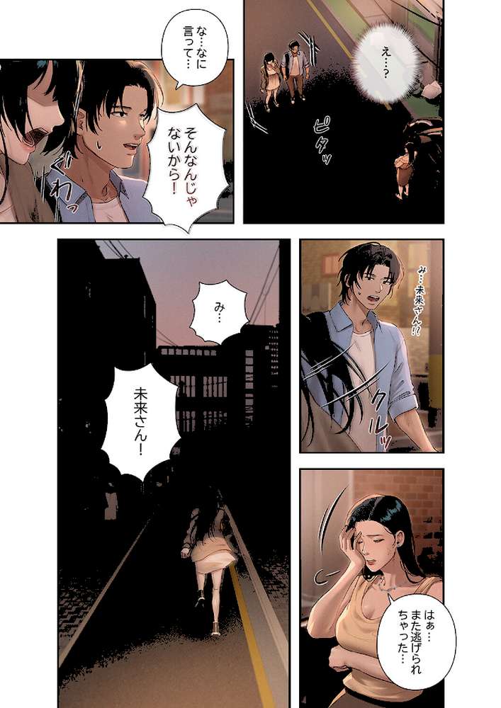 未来さんを知りたい4