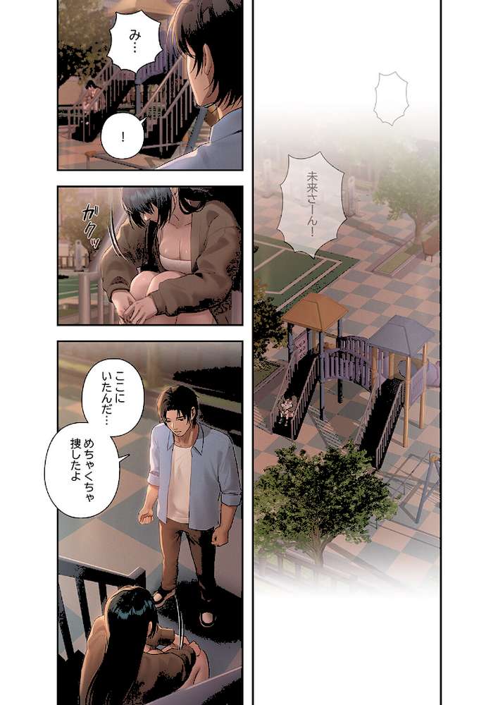 未来さんを知りたい4