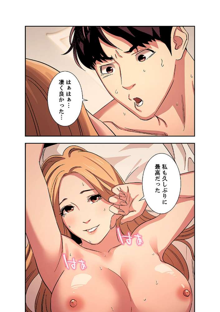 秘め妻3【naru onzum】 (p3)