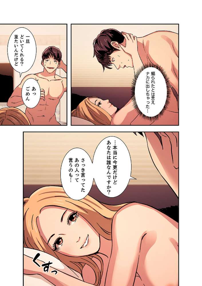 秘め妻3【naru onzum】 (p4)