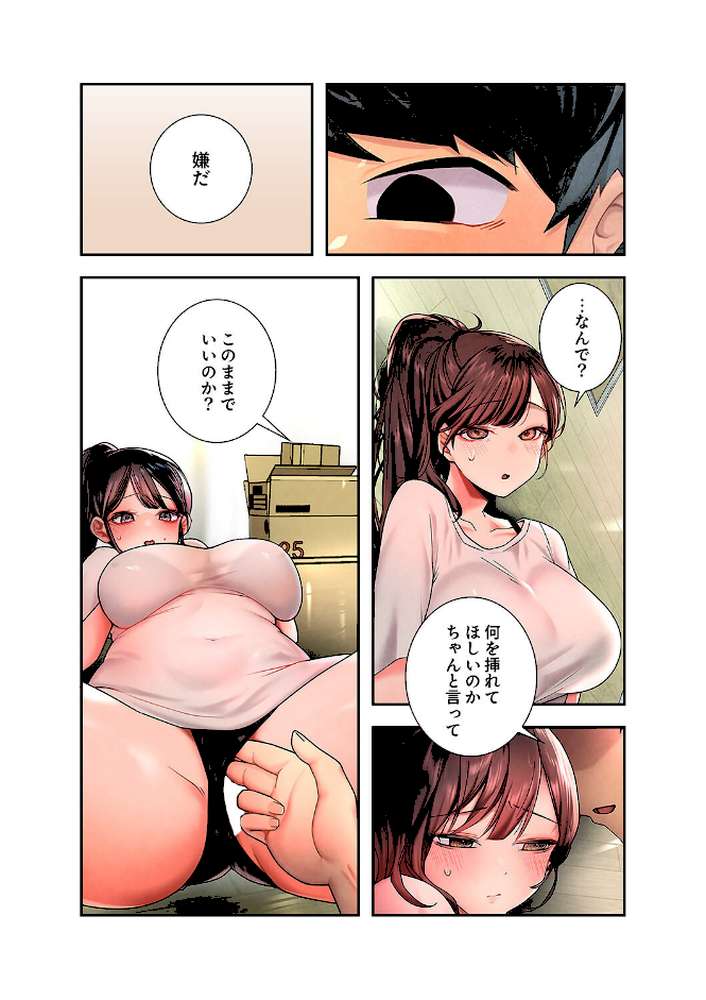 ハメて、サカって、ワカらせて6