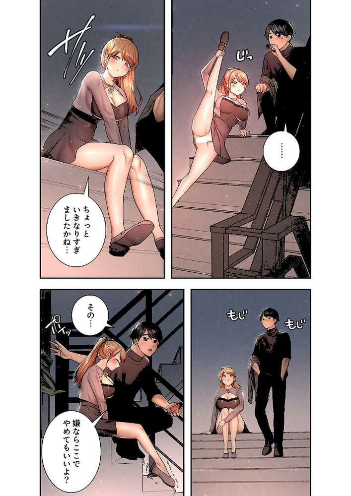 ハメて、サカって、ワカらせて7【味塩 Ddc】 (p2)