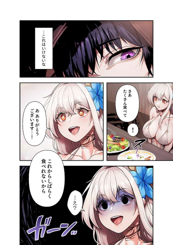 没落令嬢ですが、あなたにご奉仕させてください!1【Yuni カモノハシ TwoJ】 (p19)