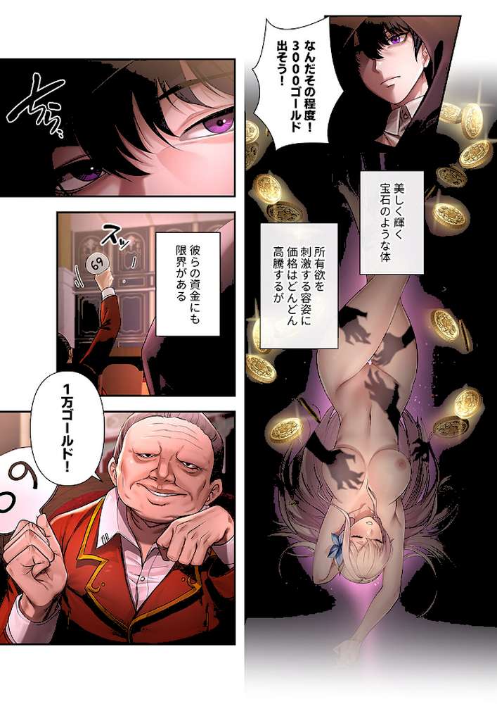 没落令嬢ですが、あなたにご奉仕させてください!1【Yuni カモノハシ TwoJ】 (p4)