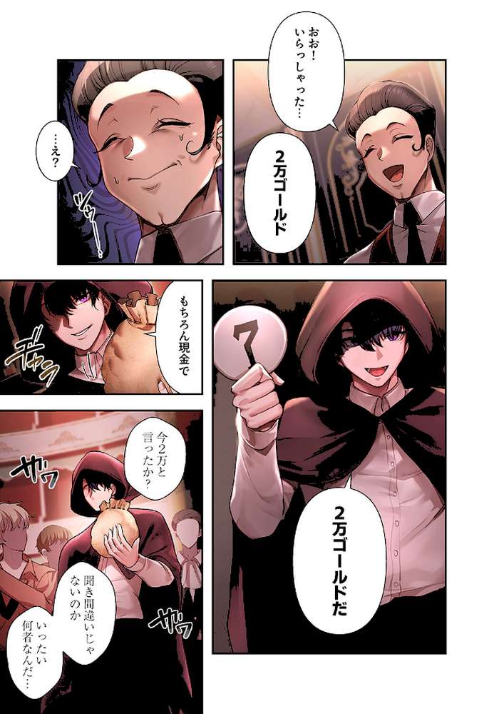 没落令嬢ですが、あなたにご奉仕させてください!1【Yuni カモノハシ TwoJ】 (p6)