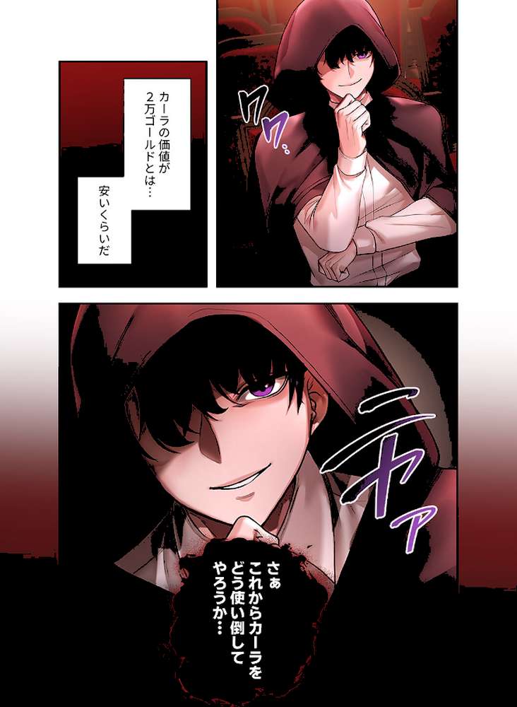 没落令嬢ですが、あなたにご奉仕させてください!1【Yuni カモノハシ TwoJ】 (p8)