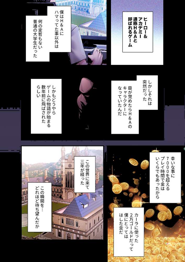 没落令嬢ですが、あなたにご奉仕させてください!1【Yuni カモノハシ TwoJ】 (p9)