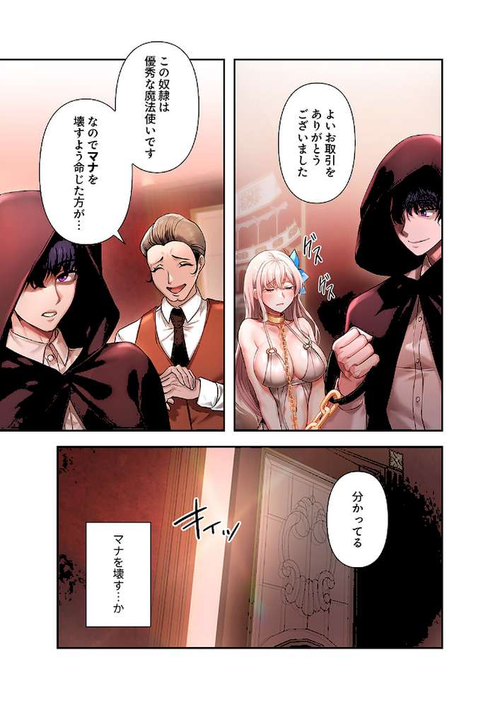 没落令嬢ですが、あなたにご奉仕させてください!1【Yuni カモノハシ TwoJ】 (p10)