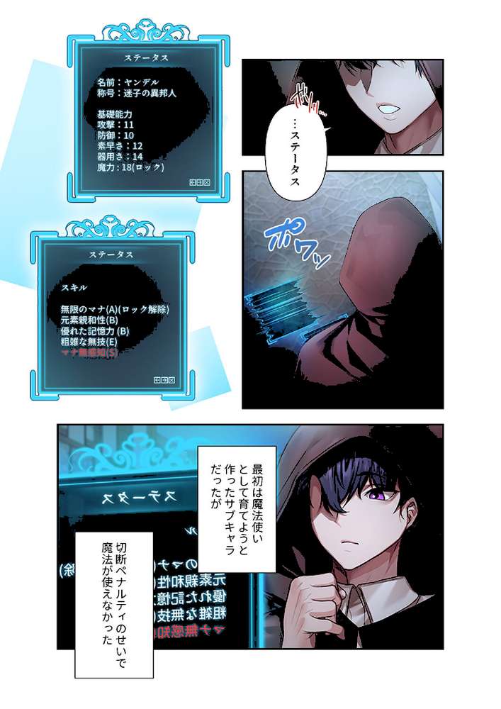 没落令嬢ですが、あなたにご奉仕させてください!1【Yuni カモノハシ TwoJ】 (p12)