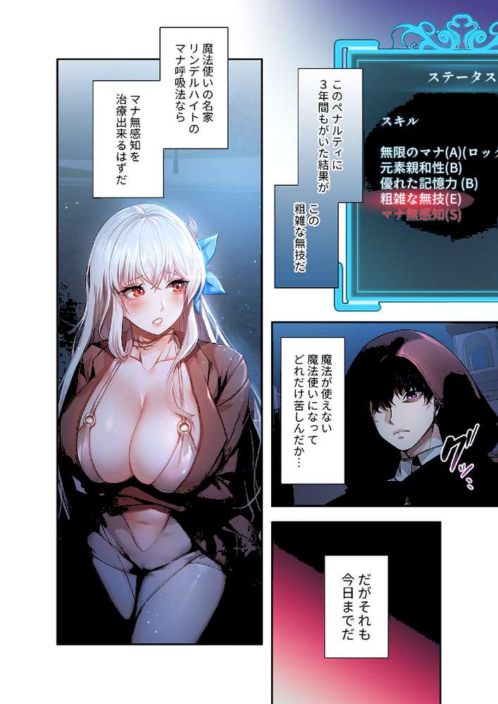 没落令嬢ですが、あなたにご奉仕させてください!1【Yuni カモノハシ TwoJ】 (p13)