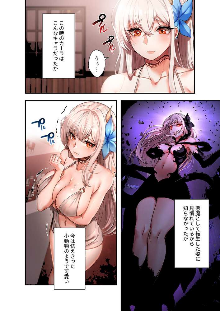 没落令嬢ですが、あなたにご奉仕させてください!1【Yuni カモノハシ TwoJ】 (p15)