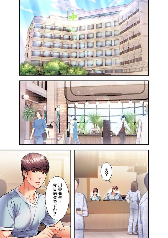 白衣の秘密3【tal0 M16】 (p3)