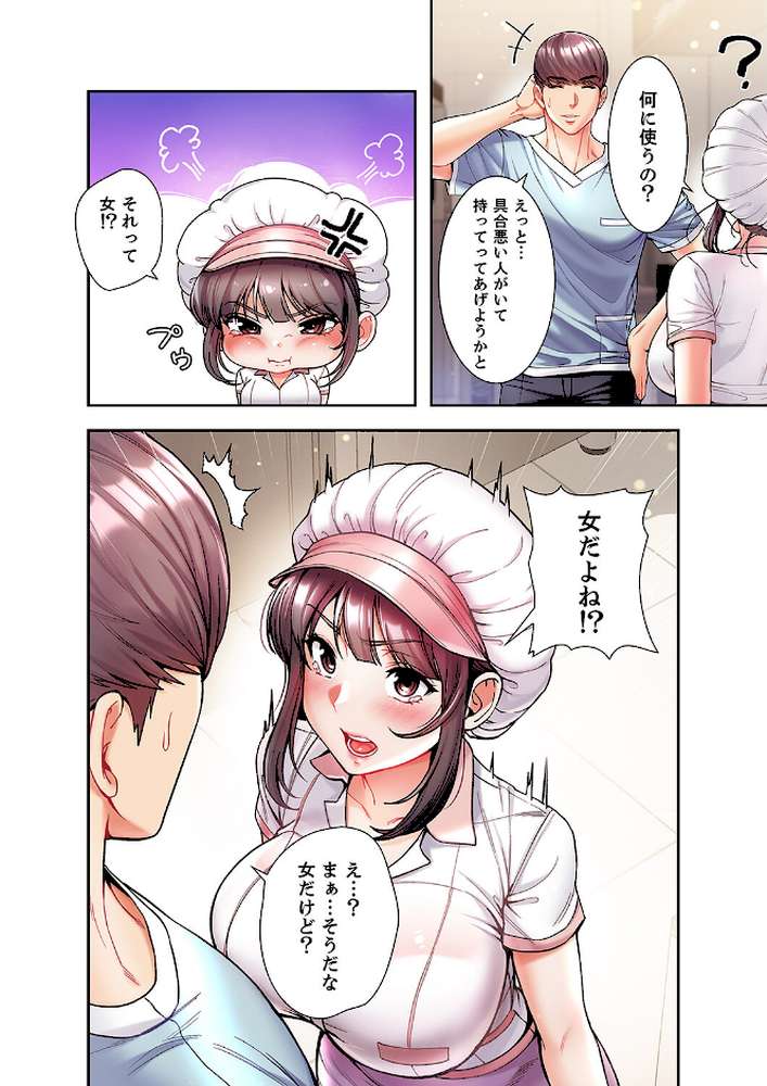 白衣の秘密3【tal0 M16】 (p6)