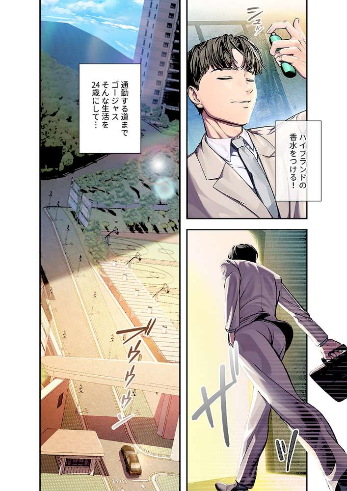 カノジョの秘密を覗いたら【FANZA特装版】【FANZA限定特典イラスト付き】1