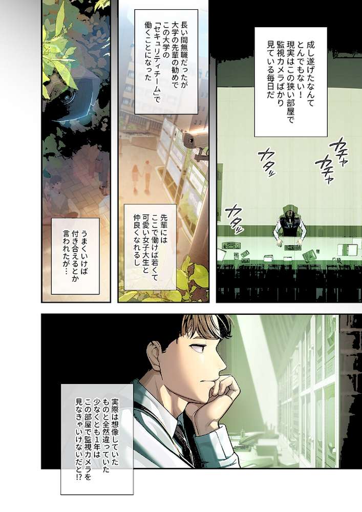 カノジョの秘密を覗いたら【FANZA特装版】【FANZA限定特典イラスト付き】1