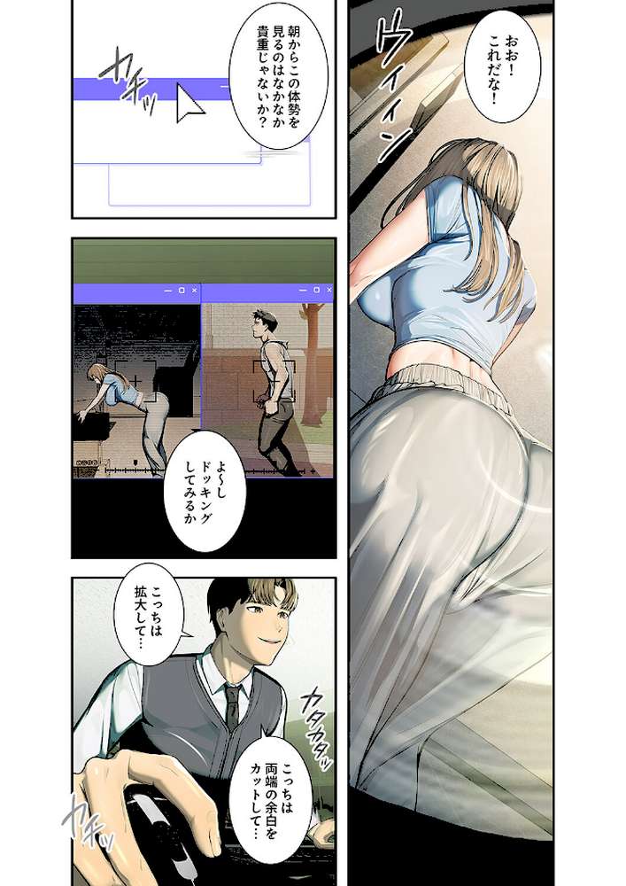 カノジョの秘密を覗いたら【FANZA特装版】【FANZA限定特典イラスト付き】1