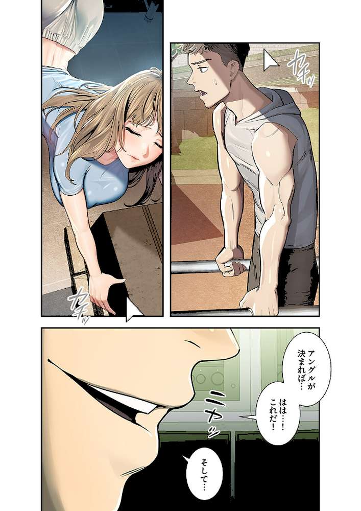 カノジョの秘密を覗いたら【FANZA特装版】【FANZA限定特典イラスト付き】1