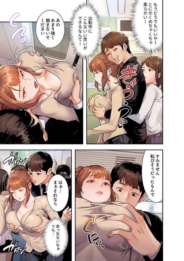 もしも、一般常識がエッチな妄想みたいになっていたら【FANZA特装版】【FANZA限定特典イラスト付き】1【parrrr potatosoupjumin】 (p17)