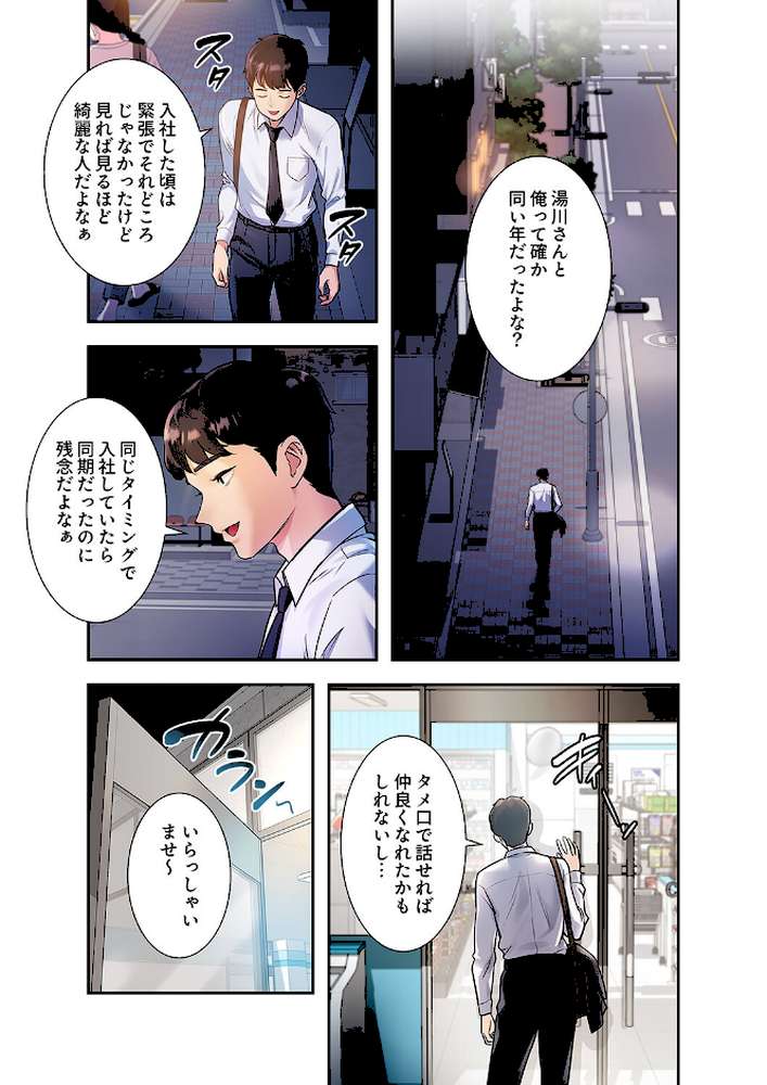 もしも、一般常識がエッチな妄想みたいになっていたら【FANZA特装版】【FANZA限定特典イラスト付き】1【parrrr potatosoupjumin】 (p5)