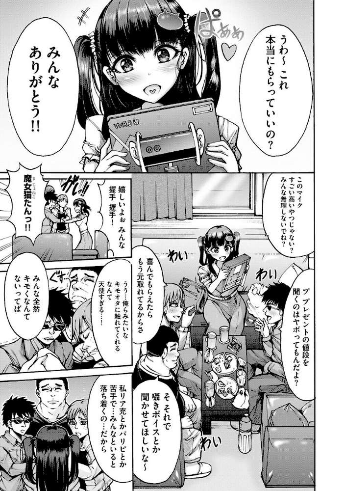 無限姦獄【FANZA特典付き】【ワス】 (p6)