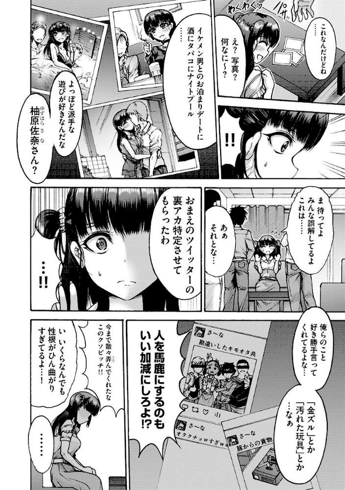 無限姦獄【FANZA特典付き】【ワス】 (p9)