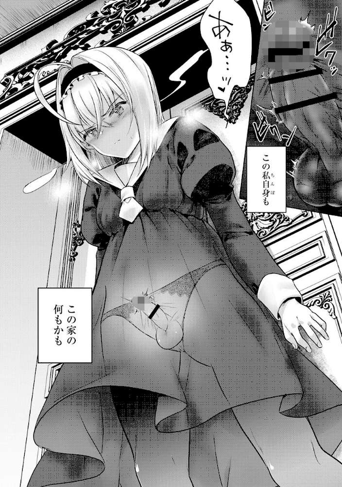 歪んではいるがあれは恋だった。【ときわゆたか】 (p4)