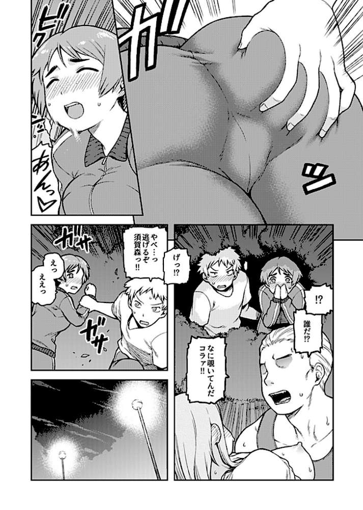 逢引〜クラスの地味な須賀森さん〜【デジタル単行本】【佃煮】 (p11)