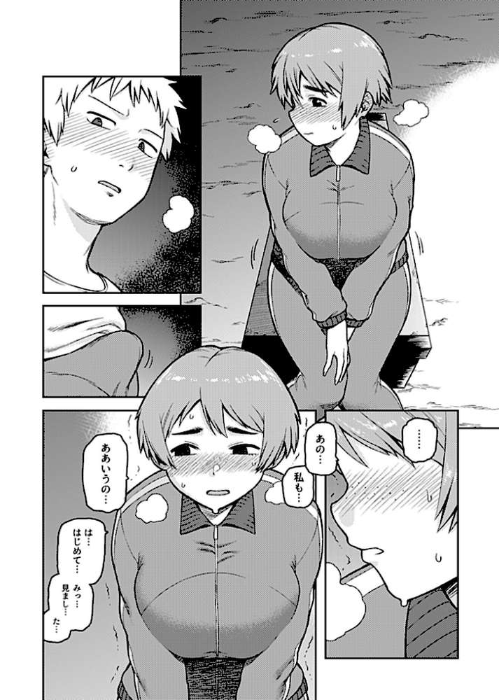 逢引〜クラスの地味な須賀森さん〜【デジタル単行本】【佃煮】 (p13)