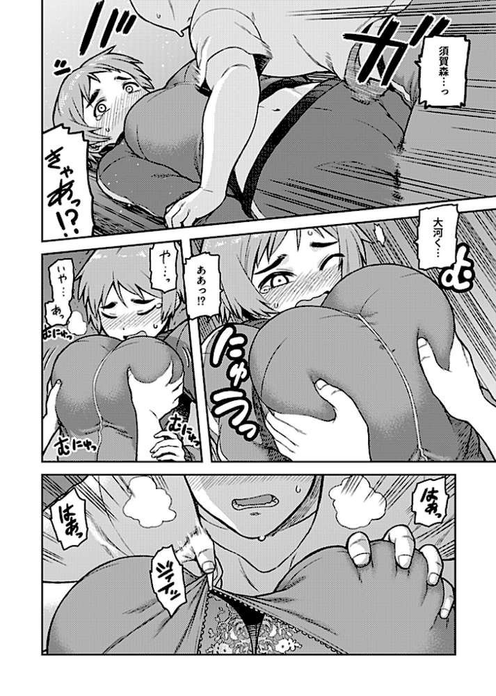 逢引〜クラスの地味な須賀森さん〜【デジタル単行本】【佃煮】 (p14)