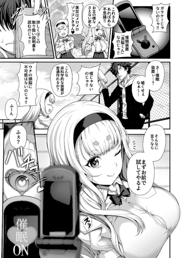 催●性活【単行本版】【俵緋龍】 (p7)