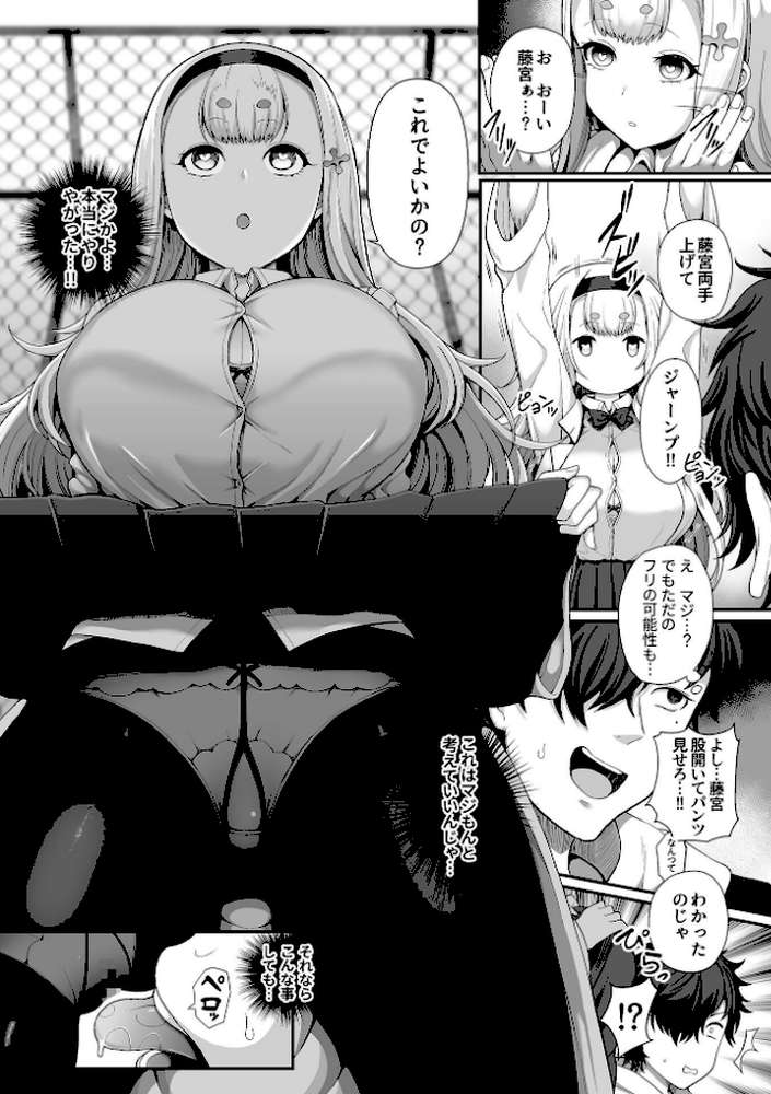 催●性活【単行本版】【俵緋龍】 (p8)