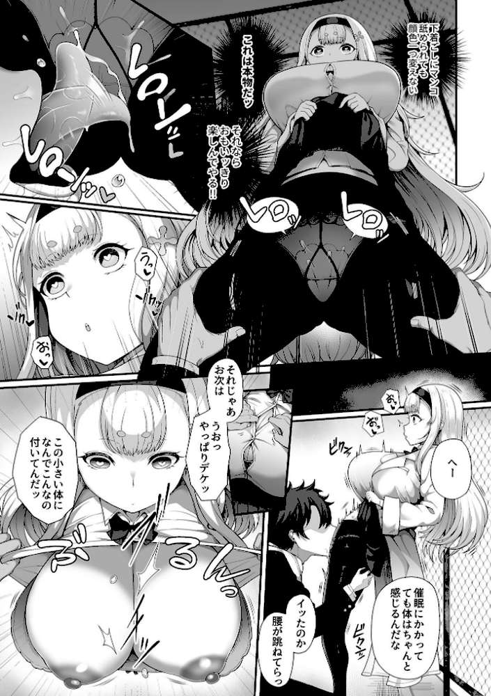 催●性活【単行本版】【俵緋龍】 (p9)